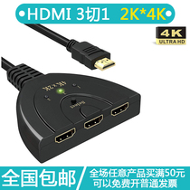 HDMI distributor 3 in 1 out HDMI switcher two in three in one out hdmi 4K HD splitter