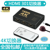 HDMI distributor three in one out switcher computer HD connector audio 3 in 1 out 4k * 2k