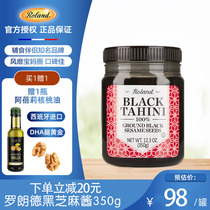 Luolande black sesame sauce 350g French original imported infant nutrition supplement calcium iron bibimbas seasoning