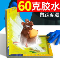 Huayou sticky mouse board strong glue big mouse stickers 10 super large thick sticky catch artifact home delivery bait