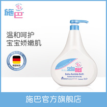Shi Ba bubble shower gel for infants and young children Baby special weak acidic tear-free formula Foam multi-mild large bottle 1L
