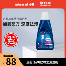Bissell original imported (strong)oxygenated deep decontamination cleaner 1L 3698Z special