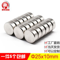 Strong magnet Strong magnetic round high strength super strong magnet large magnet neodymium magnet 25x10mm