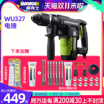 Wickers electric hammer wu326 327 household multifunctional with clutch industrial grade concrete electric pick power tool