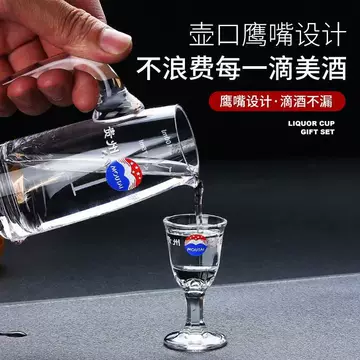 芧台酒杯-芧台酒杯促销价格、芧台酒杯品牌- 淘宝