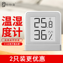 Second measurement electronic temperature and humidity meter household indoor baby room High Precision ink screen digital display sensor thermometer