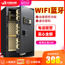 China Tiger Safe Home Small Large Capacity Fingerprint Safe wifi Remote Anti-theft 60CM 70CM 45CM Office Documents All Steel Anti-pry Clip Wan Invisible Wall