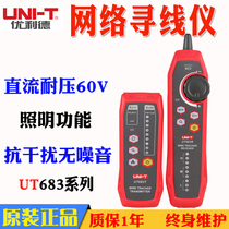 Uliid UT682 683KIT Intelligent Network Wiresourcing Instrument Telephone Line Network Wire Cable line Sourcing Instrument