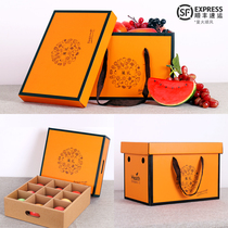 High-end fruit packaging box Universal mix and match peach grape Apple pomegranate gift fruit gift box empty box customization