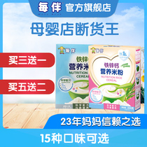 Each baby rice noodle rice paste baby complementary food 225g boxed original infant nutrition high-speed rail rice noodles