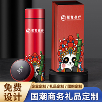 Advertising Cup high-end gift set smart thermos cup customized logo engraving pattern customized water cup business Cup