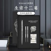 WISHART Zodiac fountain pen mens high-end gift box gift set combination Business office