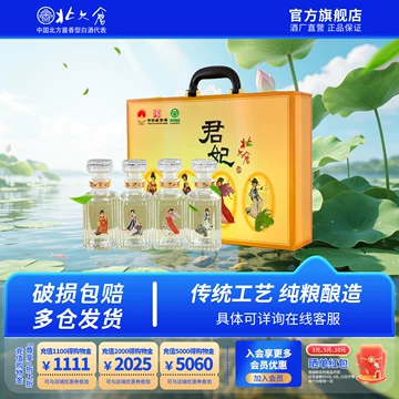 北大仓君妃酒50度-北大仓君妃酒50度促销价格、北大仓君妃酒50度品牌- 淘宝