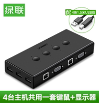 Green union CM154 KVM switch Four-in-one-out VGA switch 4-in-one-out VGA key-and-mouse shared display