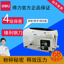  Deli 9935 hand shredder Fashion manual desktop powder paper machine grinder CD-ROM card multi-province