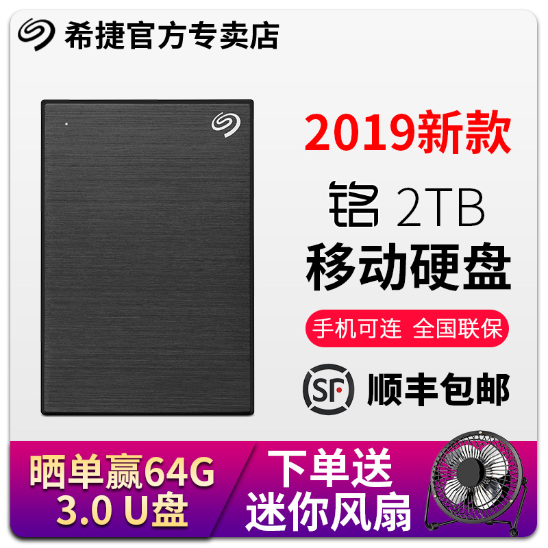 Seagate Mobile Hard Disk 2T USB 3.0 Ruipin 2TB High Speed Mobile Hard Disk 2TB Apple Mobile Disk