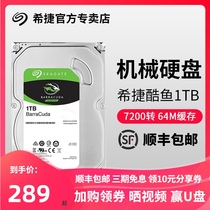 (Collar roll reduction) Seagate Seagate ST1000DM010 cool fish 1tb desktop computer 1T mechanical disk