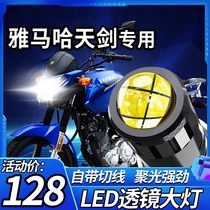 Yamaha YBR Tianjian 150 125 motorcycle LED lens headlights modified high-light low-light integrated bulb Z