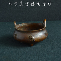 Antique antique antique anode furnace 8cm 6 words of verbal aroma furnace passed old crust packaging dauming Xuan De