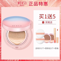 Han Xizhen single-layer air cushion BB cream concealer moisturizing barrier pigment red Foundation student parity cc Cream
