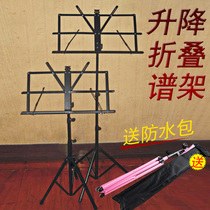 Trexed sheet music stand folding spectrum frame liftable Guitar Violin Piano Universal Spectral Frame Delivery Waterproof