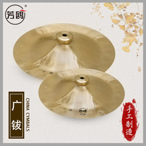 Fang Gou sound copper gongs and drums cymbals cymbals cymbals cymbals cymbals small cymbals Lions drums National Percussion instruments