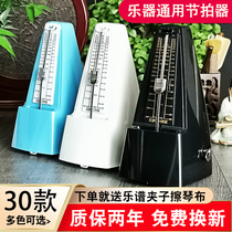 Korens mechanical metronome piano special guitar grading kit drum guzheng violin Universal beat machine