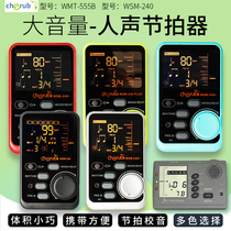 Little Angel charging electronic metronome vocal tuner guzheng piano special test guitar drum instrument
