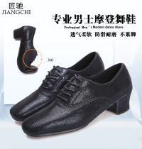 Craftsmans modern dance shoes mens leather soft bottom National Standard ballroom dance cowhide adult Waltz mens square dancing shoes