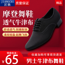 Smithsoft Dance Shoes Men Soft Soft Soft Soft Softball Dance and Dance Latin Dance Square Dance Waltz Shoes