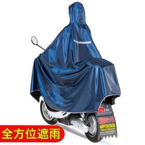 Bicycle electric poncho increased thickened motorcycle battery car adult raincoat tram equipment
