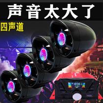 Motorcycle Bluetooth car audio electric car High Power 4-channel speaker subwoofer high bass adjustment waterproof