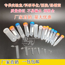 Plastic centrifugal tube 0 5ml 1 5ml 5ml 7ml 10ml 15ml 50ml 100ml ep tube