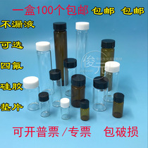3 5 10 15 20 30 40 60ml transparent glass screw Brown sample bottle bottle jun zhong ping