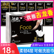 Jie soft handkerchief paper small package cologne perfume facial tissue super mini 4 layers wet water surface napkin portable 18 packs