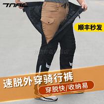 TNAC Tochi motorcycle riding pants mens and womens quick-release pants windproof and cold winter cover pants quick-release pants warm and anti-fall