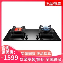 Vatti Vatti vantage BZ8352B BZ8403B embedded natural gas liquefied gas gas stove entity same model