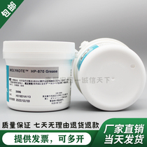 Japan Dow Corning Morek MOLYKOTE HP-870 Grease perfluorinated high temperature white oil Grease 500g