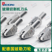 Glass automatic cutting machine German Boler inlet tungsten steel alloy knife wheel Yinrui Chaoyang scratching special-shaped triangular cutter head