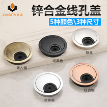 Zinc alloy computer office desk hole through the wire hole cover plate 50 53 60mm wire box round hole cover decorative cover