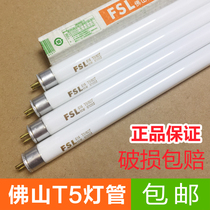 Foshan T5 tube 28W mirror headlight tube fsl fluorescent tube old household small fluorescent tube 8W24W14W