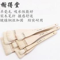 (Xide Tang) Shading pen board brush Wool board brush Watercolor brush Flat head plate row pen Chinese painting pen Watercolor pen set Gongbi brush