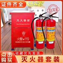 Fire extinguisher 4kg dry powder fire extinguisher box 4×2 set combination household vehicle 4kg shop fire equipment