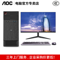 (New 10th generation)AOC brand desktop computer host Home learning network class office design drawing game living room 10th generation quad-core i3i5i7 octa-core full set of A815 series