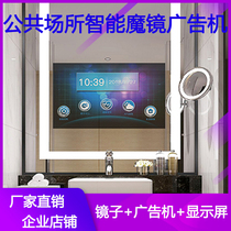 Smart mirror touch screen can watch TV human body sensing bathroom mirror HD interactive mirror advertising machine display
