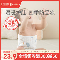 (New Product) October Jingjing Baby's Belly Protection Newborn Baby's Belly Protection Belly Protection Abdominal Protection Abdominal Protection against Cold