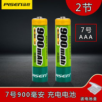Pisen rechargeable battery 7 900 mA capacity 2 section rechargeable AAA set remote control toy seven chong dian