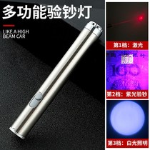 Banknote lamp UV multifunction rechargeable small portable home handheld Purple Light Detector Pen Flashlight