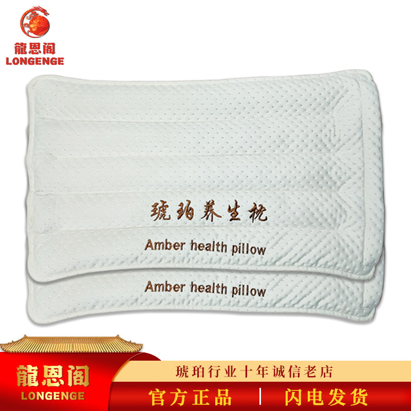 天然琥珀养生枕-天然琥珀养生枕促销价格、天然琥珀养生枕品牌- 淘宝