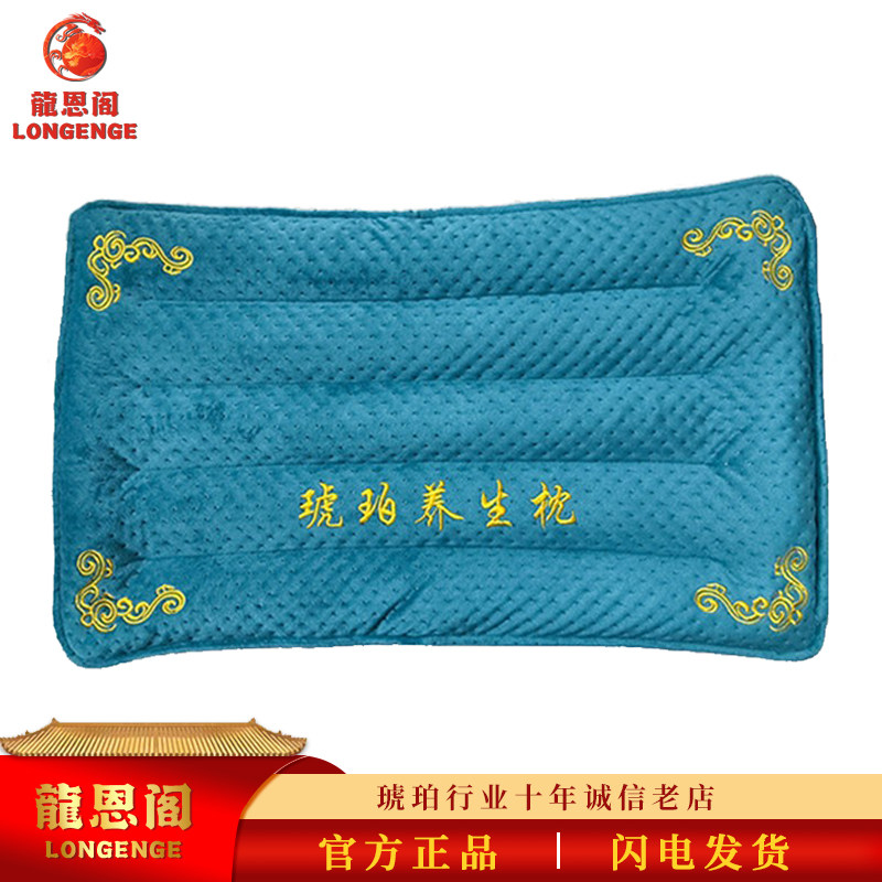 天然琥珀养生枕-天然琥珀养生枕促销价格、天然琥珀养生枕品牌- 淘宝
